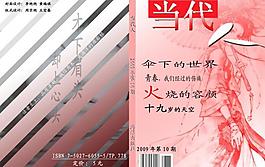 雜志封面圖片