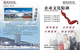 企業(yè)精神圖片