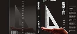 建筑效果圖書封面圖片
