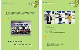 学生会生活部纪念册图片