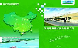 福松折页图片