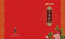 菜譜封面設(shè)計(jì)圖片
