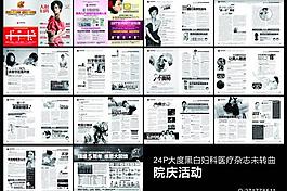 醫(yī)療雜志圖片