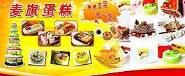 蛋糕图片