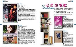 雜志內頁圖片