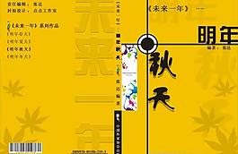 書裝設(shè)計(jì)圖片