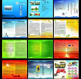 新生入學(xué)手冊(cè)圖片