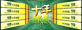 十年 城長圖片