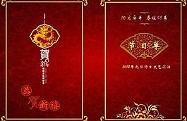 節(jié)目單封面圖片