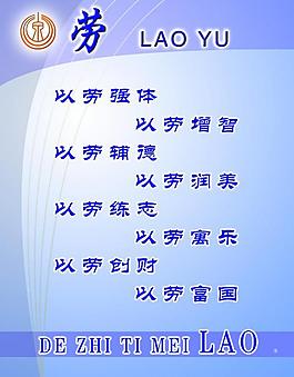 學(xué)校展板圖片