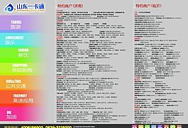 一卡通折頁圖片