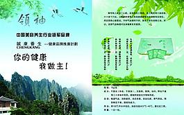 美容養(yǎng)生圖片