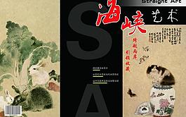 杂志封面图片