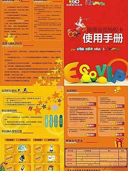 會員卡使用說明圖片