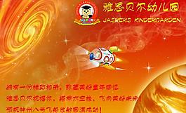 兒童畢業紀念相冊封面圖片