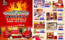 家居促銷圖片