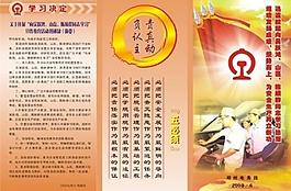 表彰折页图片