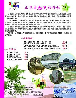 旅游圖片