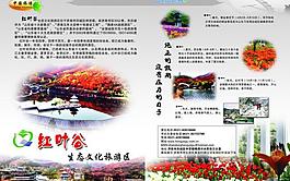 旅游圖片