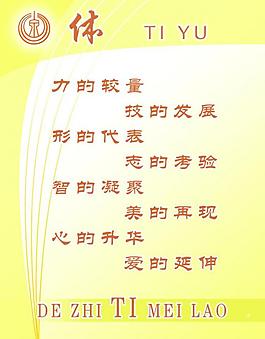 學(xué)校展板圖片