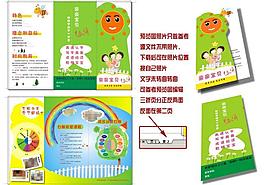 幼兒園折頁(yè)圖片