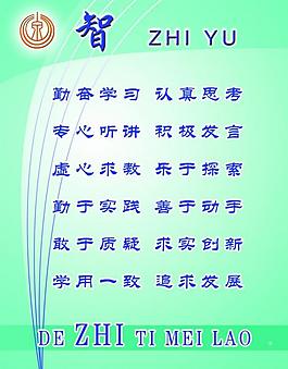 學(xué)校展板圖片