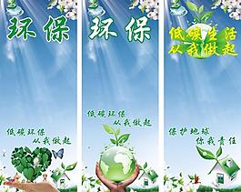 環(huán)保圖片