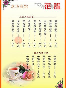 精美菜譜圖片