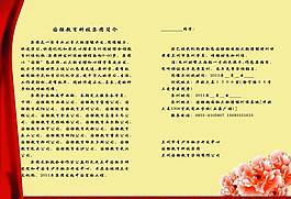 錄取通知書圖片