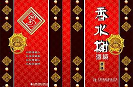 精美菜譜圖片