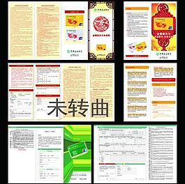 農(nóng)業(yè)銀行圖片