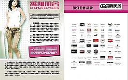 香榭麗舍投標書3圖片