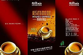 后谷咖啡圖片