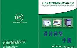 設(shè)計(jì)手冊圖片