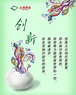 企业文化图片