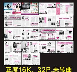 医疗杂志图片