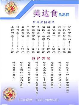 菜譜圖片