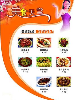 菜譜圖片