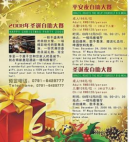 圣诞宣传册(反面)图片