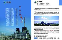 電力圖片