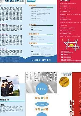 同濟(jì)大學(xué)招生簡章圖片