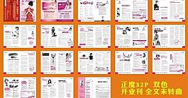 医疗杂志 妇科 男科图片
