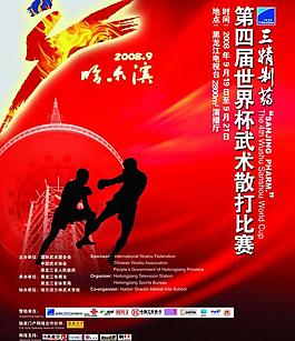 晚會(huì)節(jié)目單圖片