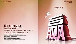 贏 企業(yè)文化圖片