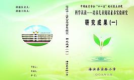 書封面圖片