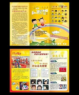 兒童理發三折頁圖片