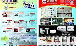 廚房電器宣傳單圖片