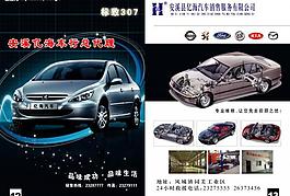 汽車圖片