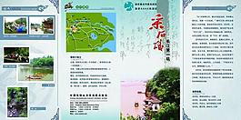 風(fēng)景名勝區(qū)宣傳折頁圖片