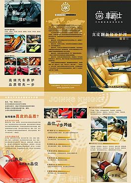汽車彩頁廣告圖片